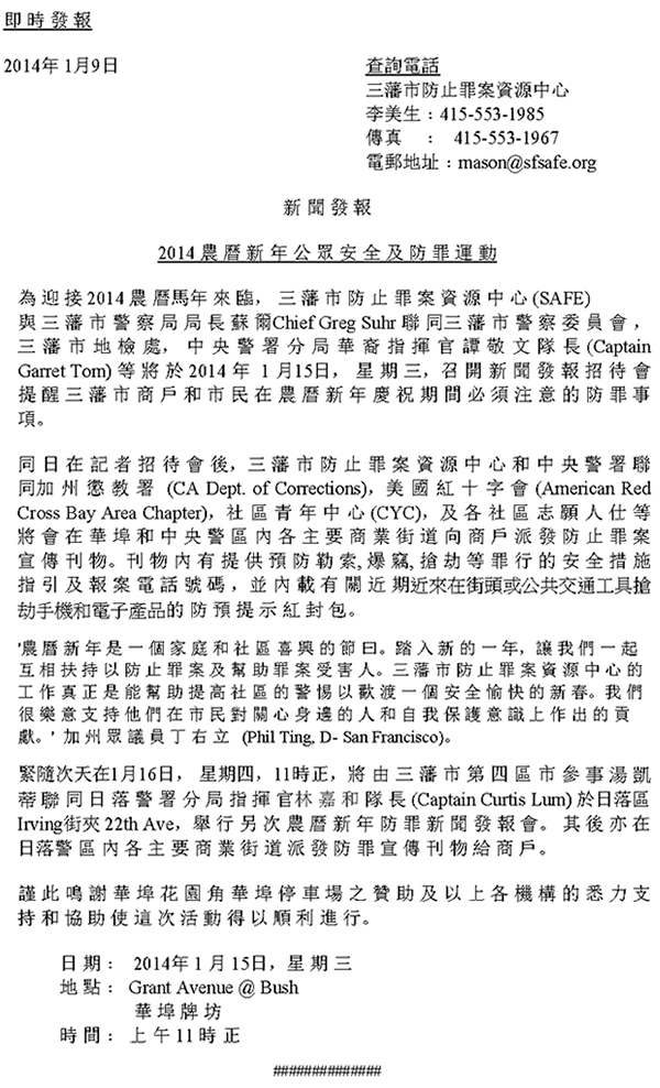 2014_lunar_ny_chinese